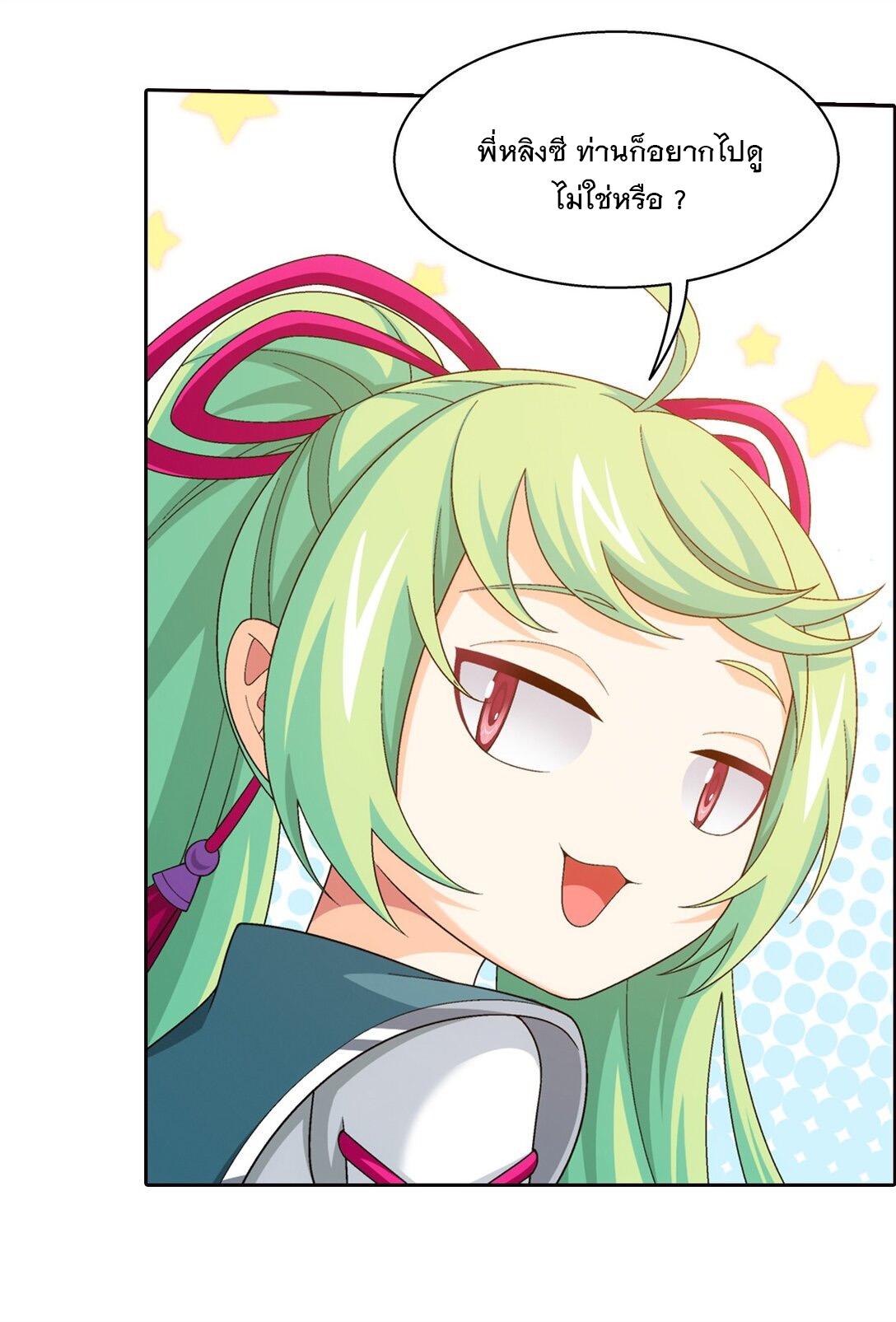 Da Zhu Zai ศึกปรมาจารย์สะท้านฟ้า (ชนจีน) ตอนที่ 373 หน้า 27