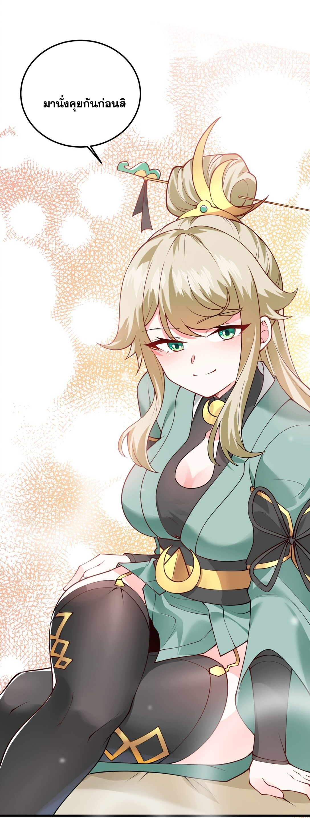 ด้วยโลกแห่งการฝึกตน เหล่าเซียนจึงอยู่ยงคงกระพันในใต้หล้า ตอนที่ 5 หน้า 74