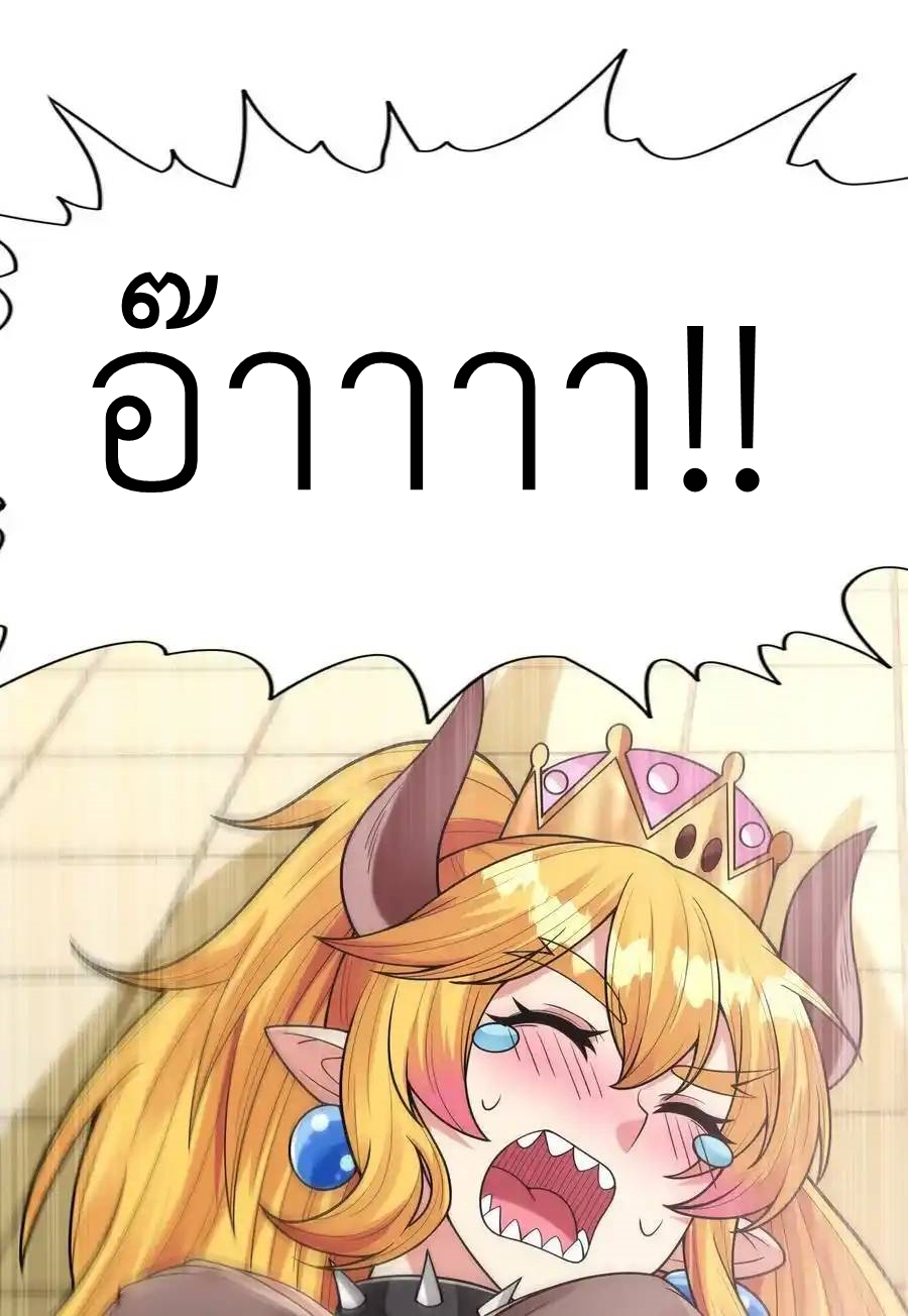 My Harem Is Entirely Female Demon Villains ตอนที่ 62 หน้า 18