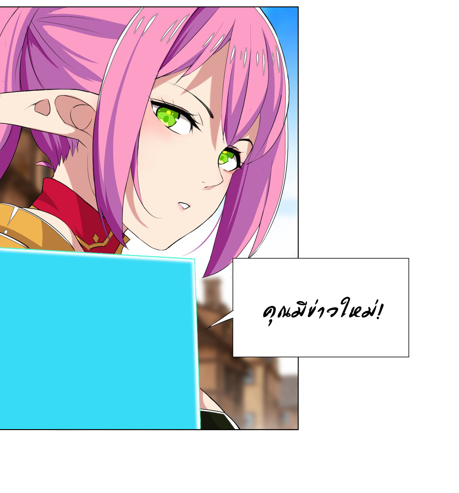 ผมเกิดใหม่เป็นสุดยอดเทพและตัวละครในเกมของผมเป็นเจ้าหญิงแห่งโชคที่มีค่าโชค666นะคร๊าบบ ตอนที่ 23 หน้า 19