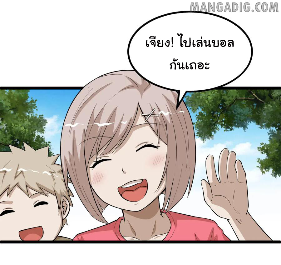 หัวหน้ามาเฟียกลับมาอายุ 16 อีกครั้ง ตอนที่ 77 หน้า 2