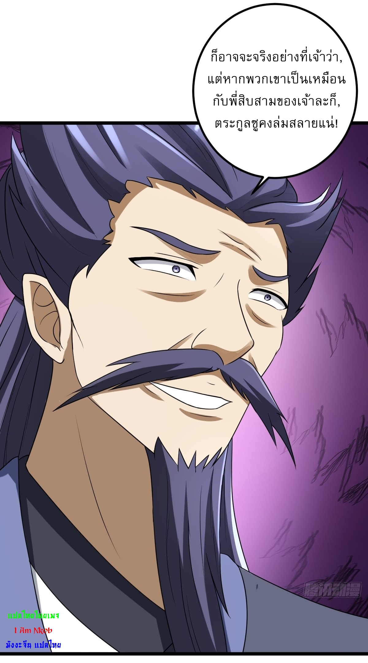 เก็บตัวร้อยปี จากนี้พี่ขอเทพ! INVINCIBLE AFTER A HUNDRED YEARS OF SECLUSION ตอนที่ 24 หน้า 26