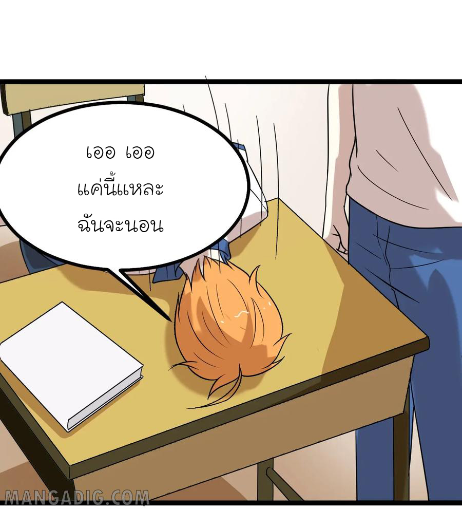 หัวหน้ามาเฟียกลับมาอายุ 16 อีกครั้ง ตอนที่ 15 หน้า 4