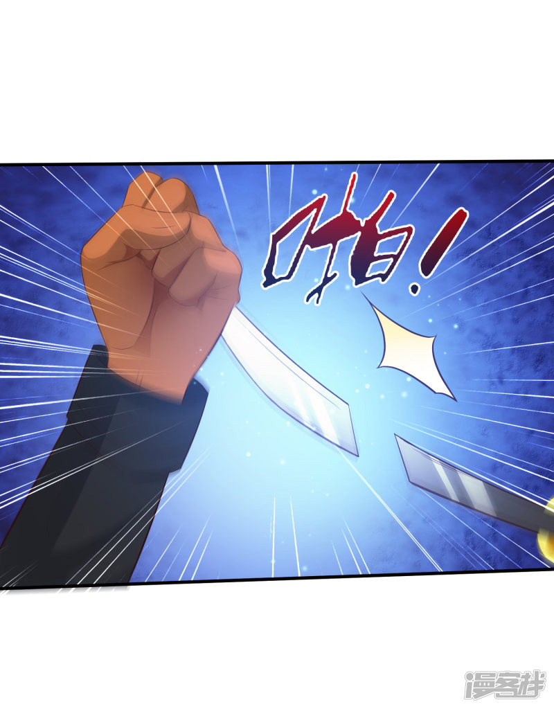 ราชาดอกไม้อมตะ ตอนที่ 34 หน้า 40