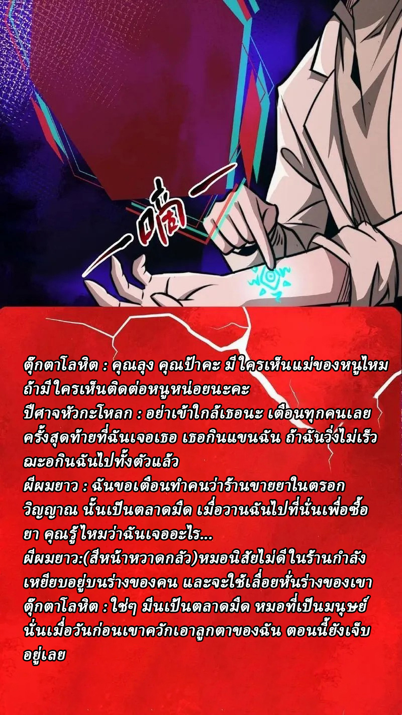 Mysterious Pharmacist ตอนที่ 57 หน้า 14