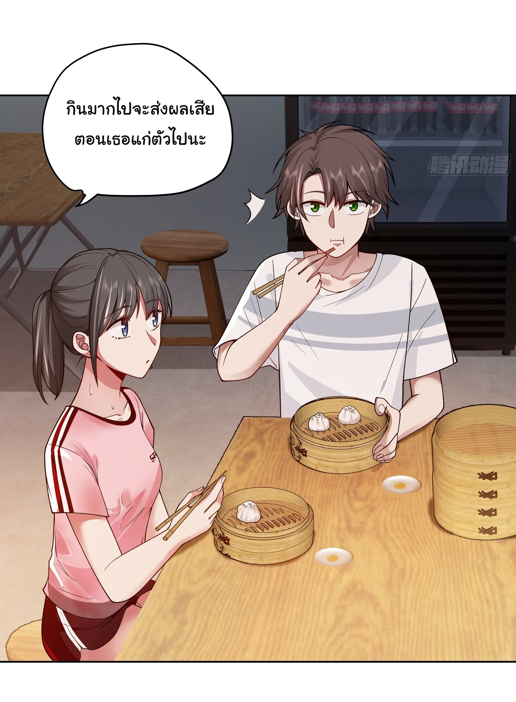 ผมไม่ได้อยากกลับมาเกิดใหม่เลยจริงๆ ตอนที่ 5 หน้า 10