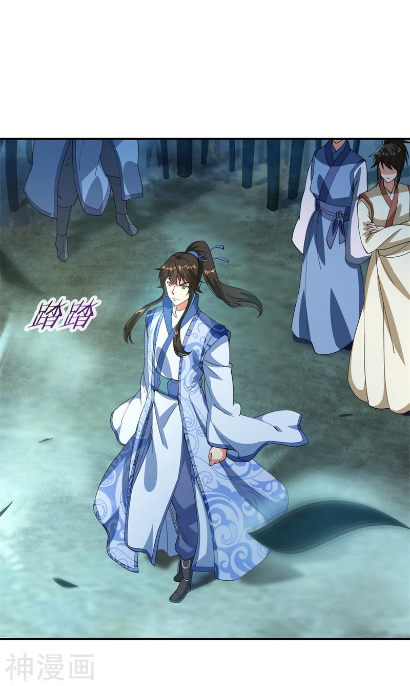 peerless battle spirit ตอนที่ 82 หน้า 2