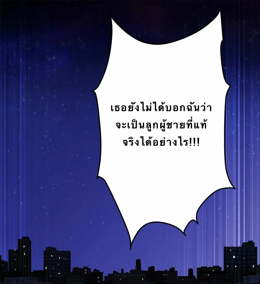 i eat soft rice in another world ตอนที่ 2 หน้า 26