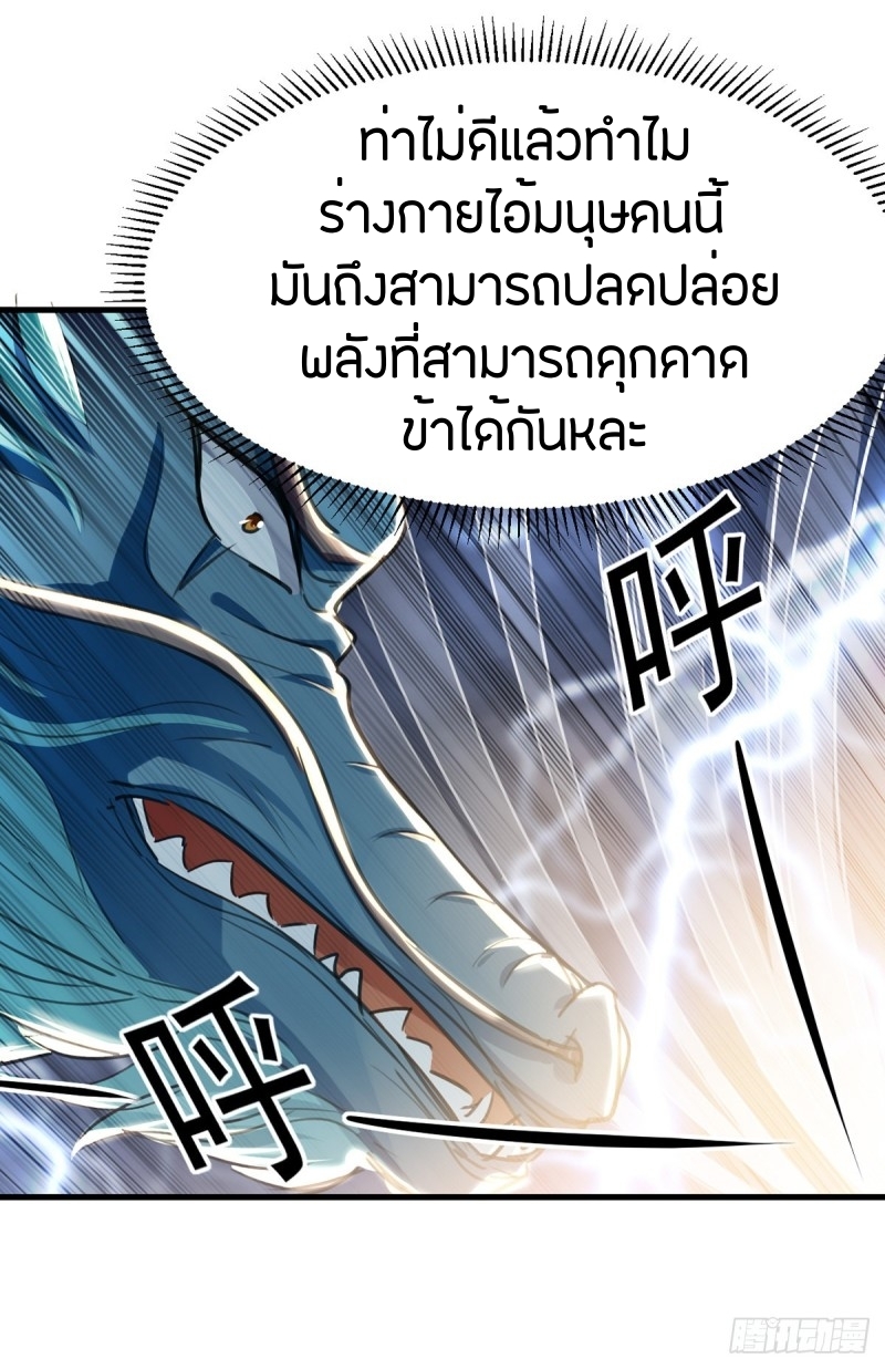[จบ] ระบบบ้าคลั่ง ตอนที่ 9 หน้า 18