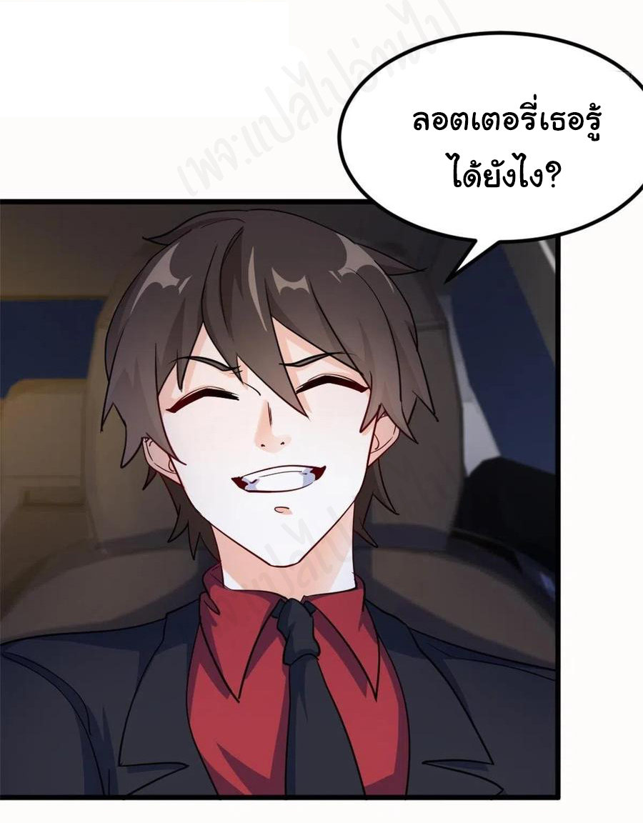 ฉันนี่แหละ "หานซานเฉียน" ตอนที่ 69 หน้า 5