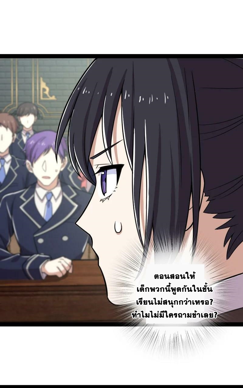 ชีวิตอันสันโดษของจักพรรดิ์หลินเกอ ตอนที่ 227 หน้า 53