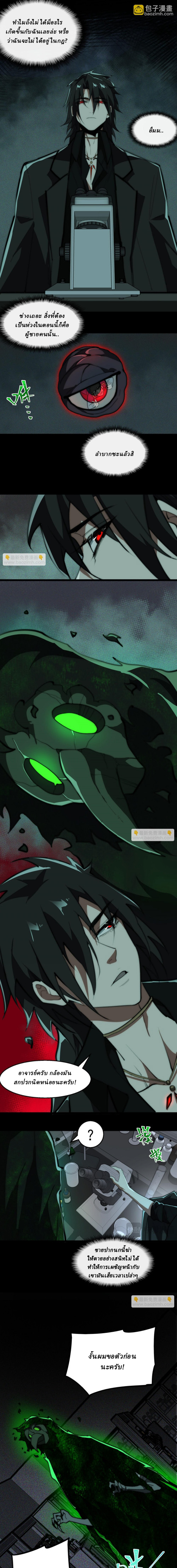 I created an Urban Legend ตอนที่ 56 หน้า 5