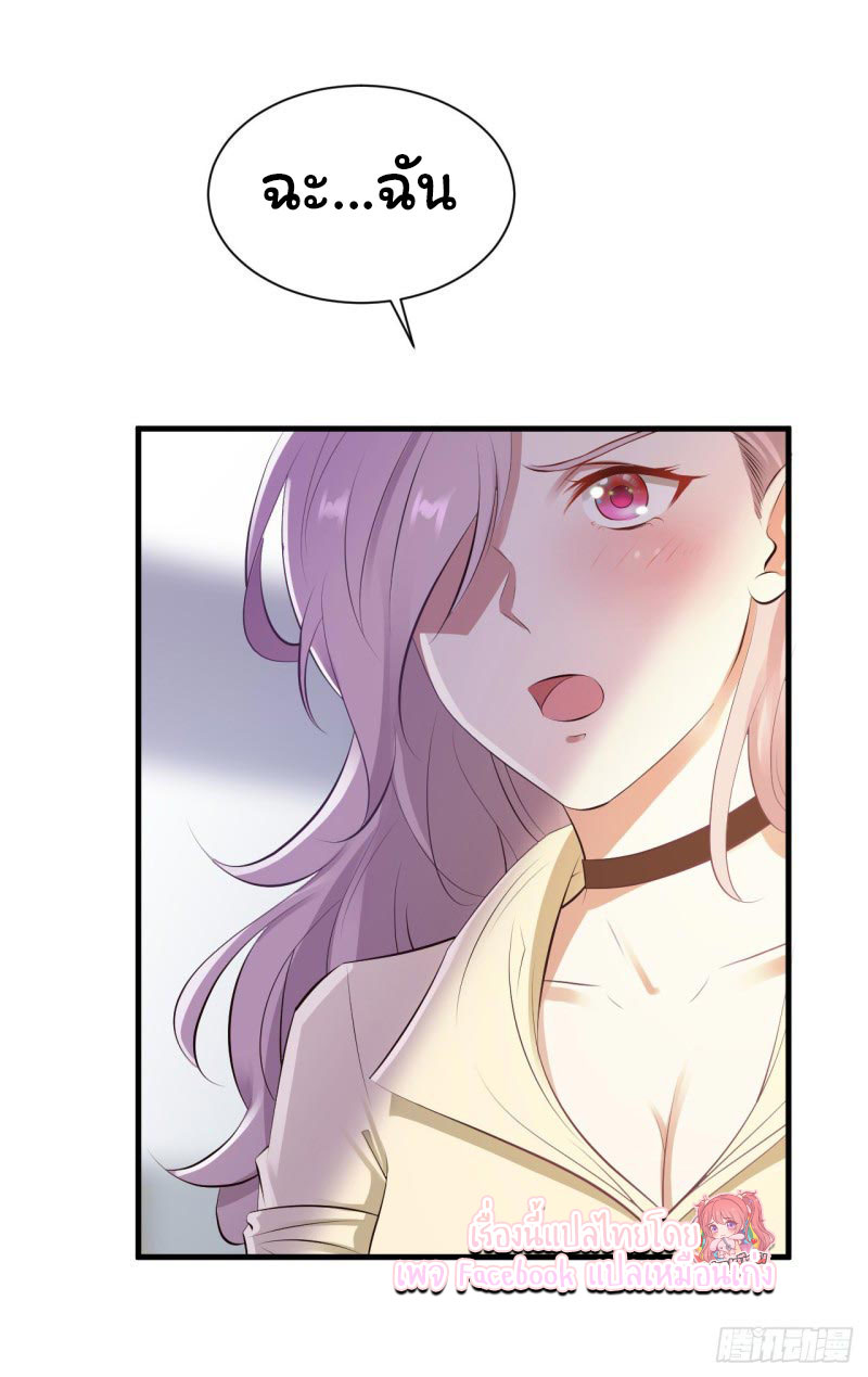 ยัยผู้หญิงคนนี้ ก็คือแฟนสาวของผม ตอนที่ 28 หน้า 25