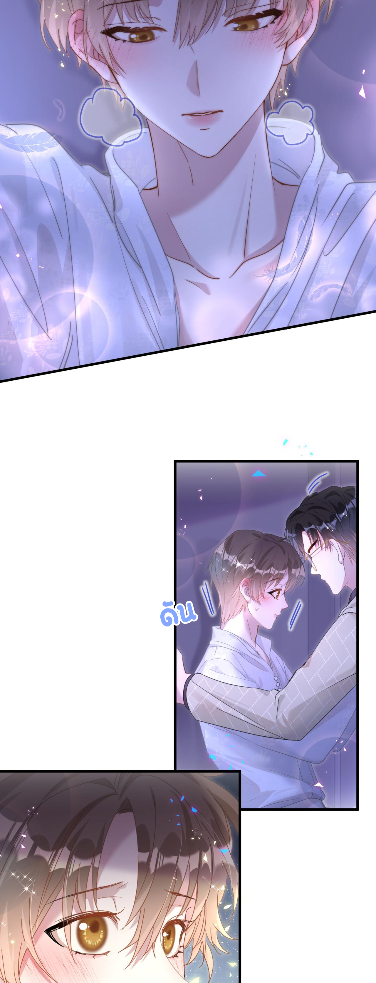 Get Married (BL) ตอนที่ 14 หน้า 7