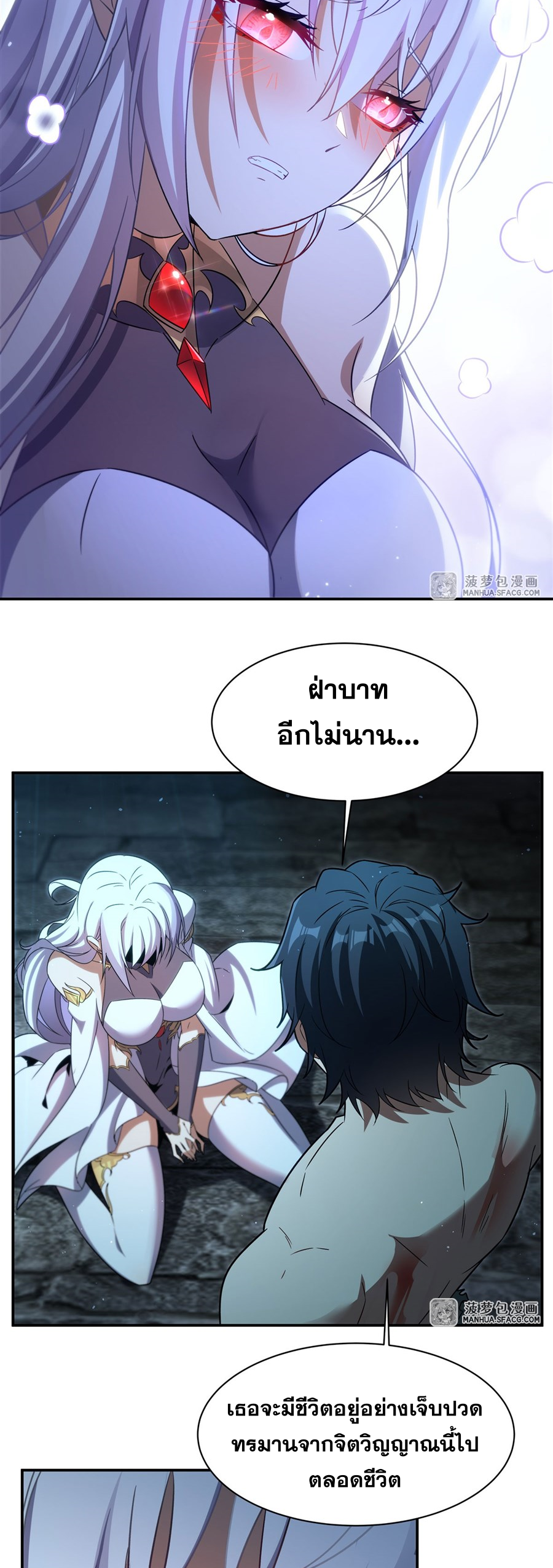 Shut Up, Evil Dragon! I don't want to raise a child with you anymore ตอนที่ 2 หน้า 33