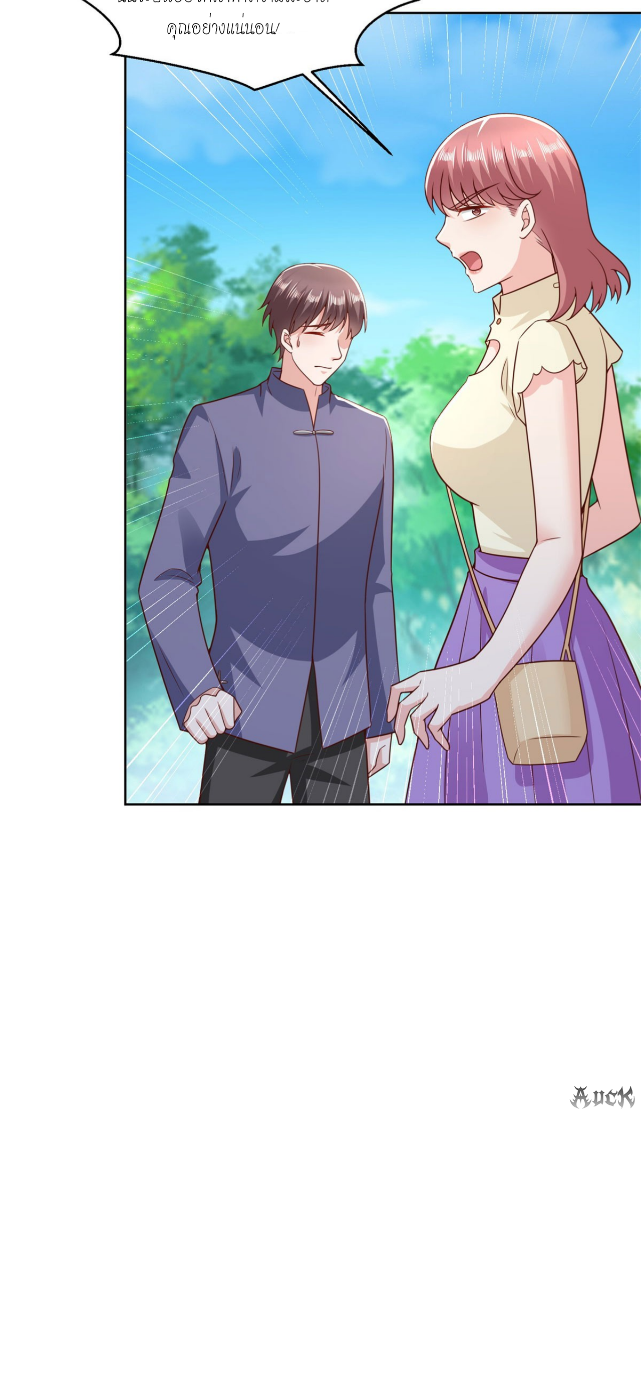 เทพเจ้าแห่งสงครามที่แข็งแกร่งที่สุดของเมือง ตอนที่ 20 หน้า 28