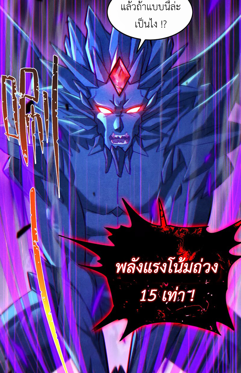 (จบ) Cultivate Immortality in The World of Superpowers (ปรมาจารย์ผู้ฝึกตนในโลกฮีโร่) ตอนที่ 43 หน้า 9