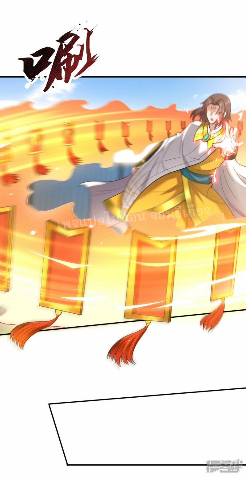 การกลับมาของเทพอสูร ตอนที่ 43 หน้า 38