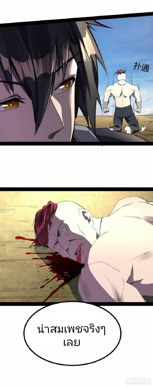 ฮาเร็มกองทัพสาวนี้ของผม ตอนที่ 20 หน้า 17