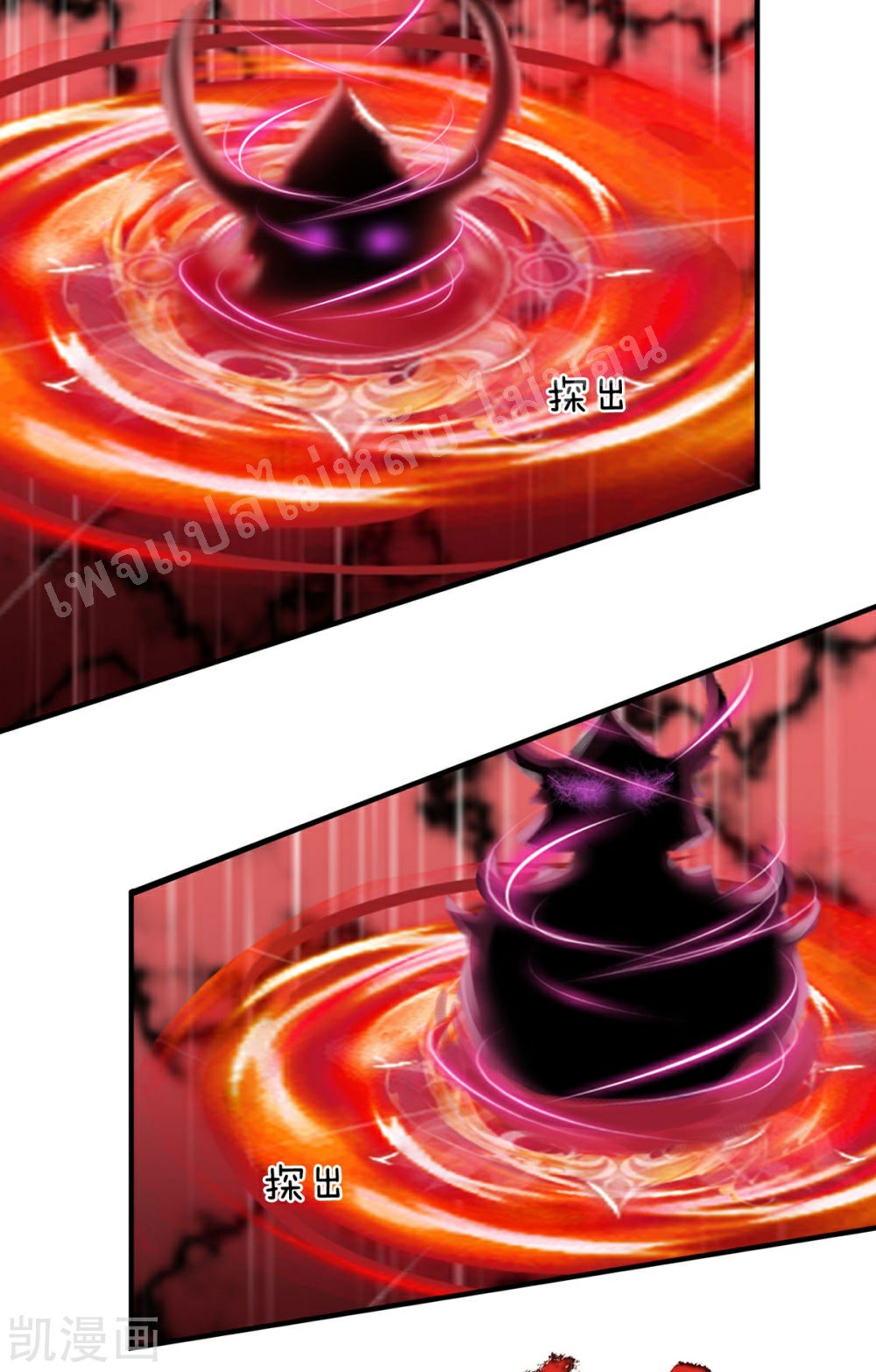 |.สุดยอดระบบเจ้าราชันย์ปีศาจ ตอนที่ 64 หน้า 8