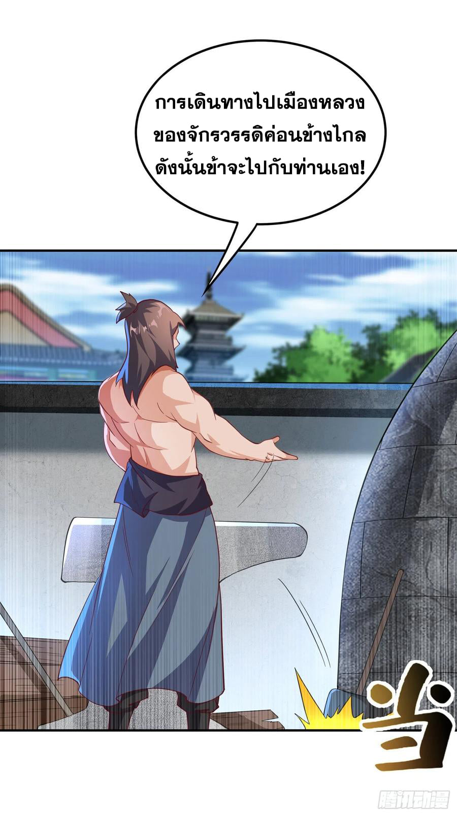 Wu ni ตอนที่ 140 หน้า 6