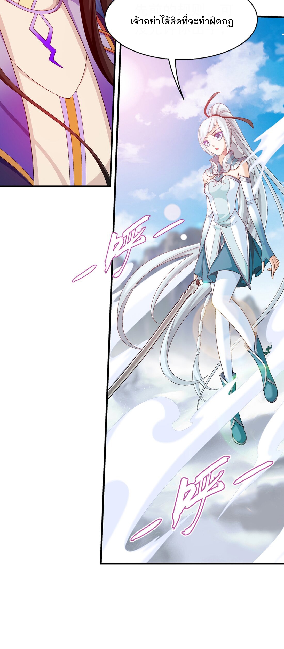 Da Zhu Zai ศึกปรมาจารย์สะท้านฟ้า (ชนจีน) ตอนที่ 356 หน้า 16