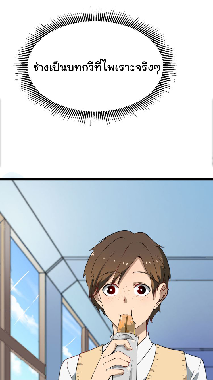 Sanjie Taobao Store ระบบร้านค้าเทพเจ้า ตอนที่ 1 หน้า 36