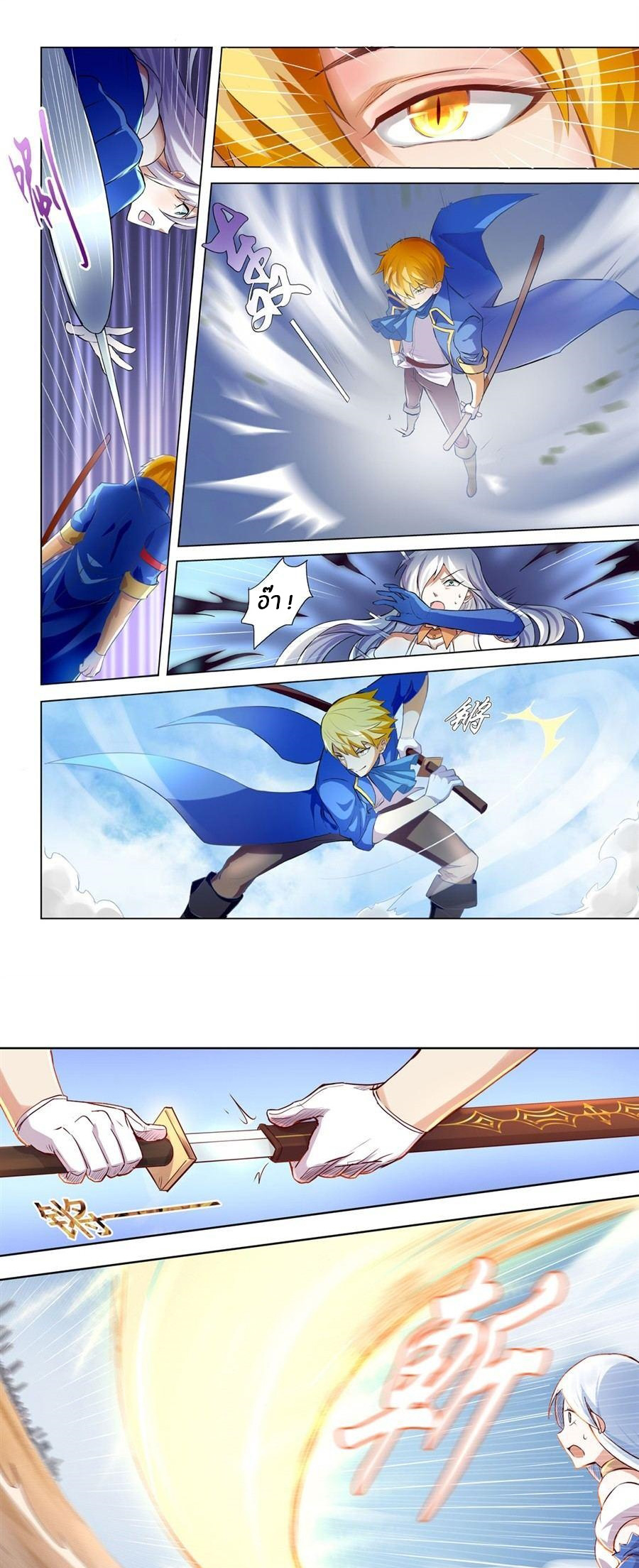 Unemployed Demon King ตอนที่ 1 หน้า 39