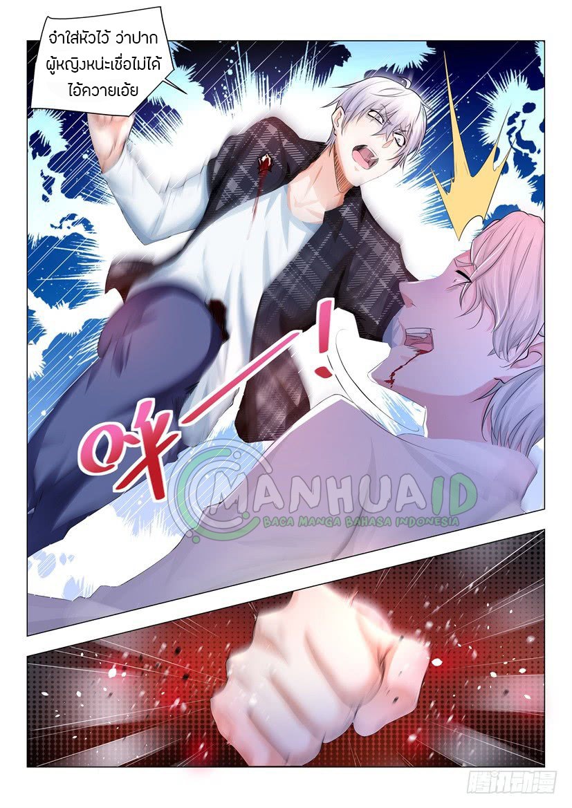 Divine Hero’s Skyfall System ตอนที่ 29 หน้า 16