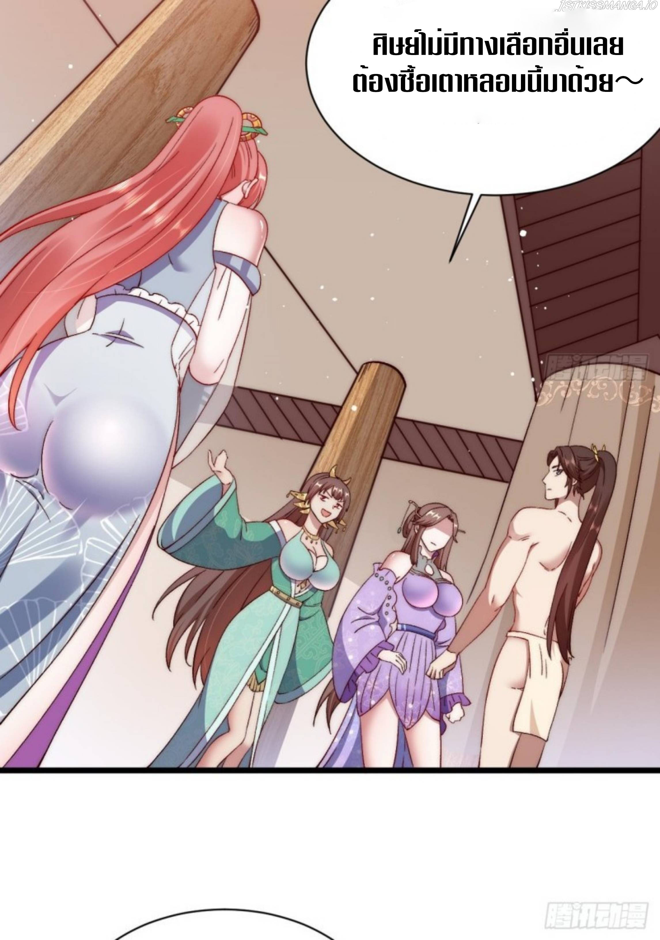 Exclusive Furnace of Future Empresses ตอนที่ 4 หน้า 36