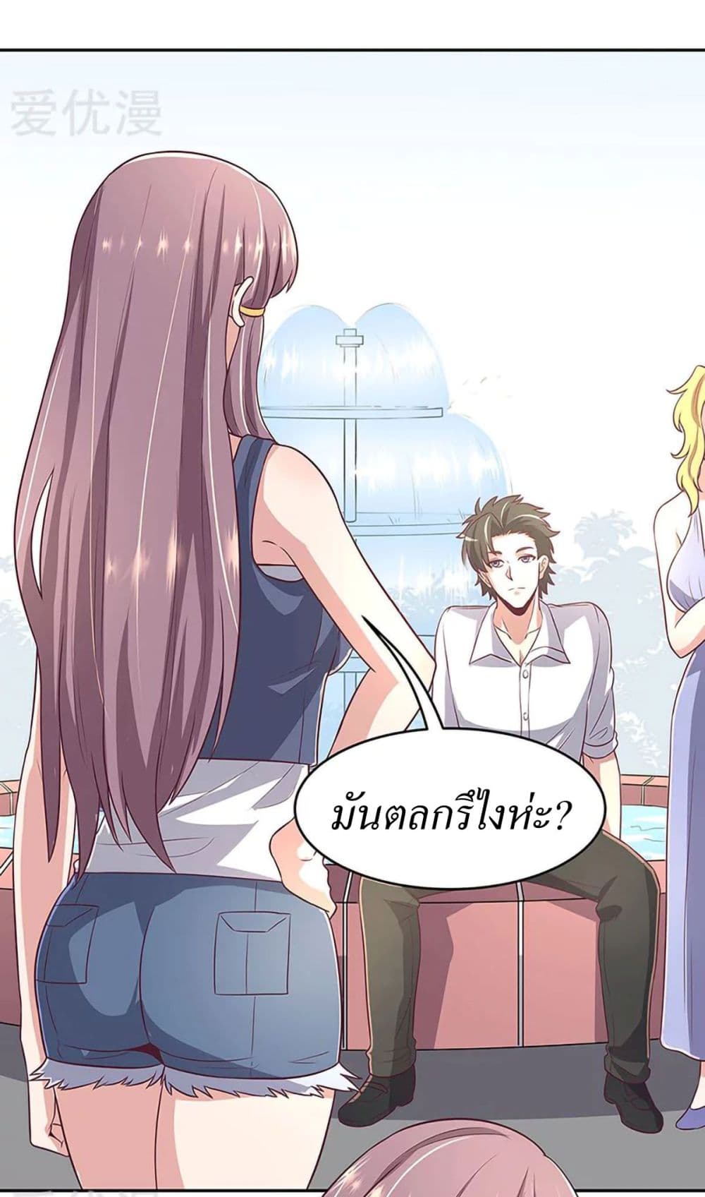 โครตเกรียนเซียนโอสด ตอนที่ 91 หน้า 22