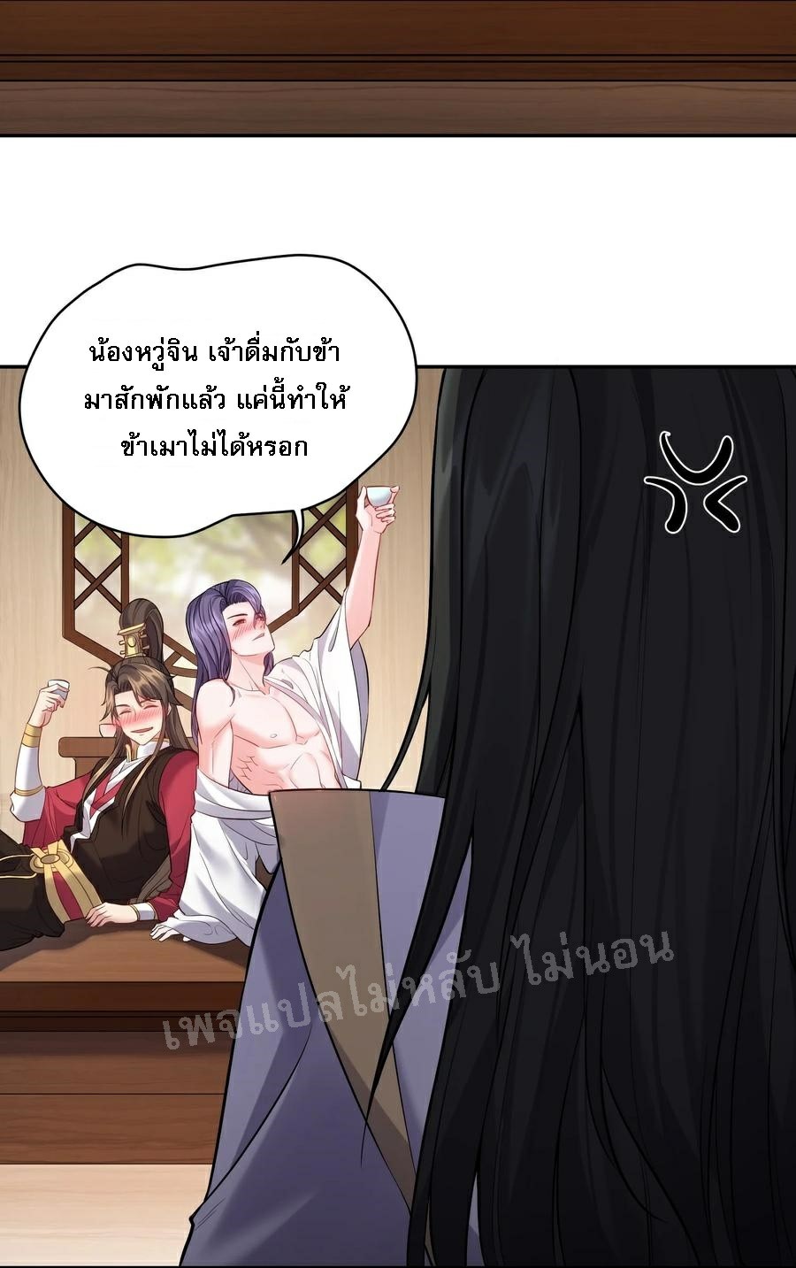 ดันเกิดใหม่เป็นสุดยอดวายร้ายหมายเลขหนึ่ง ตอนที่ 59 หน้า 24