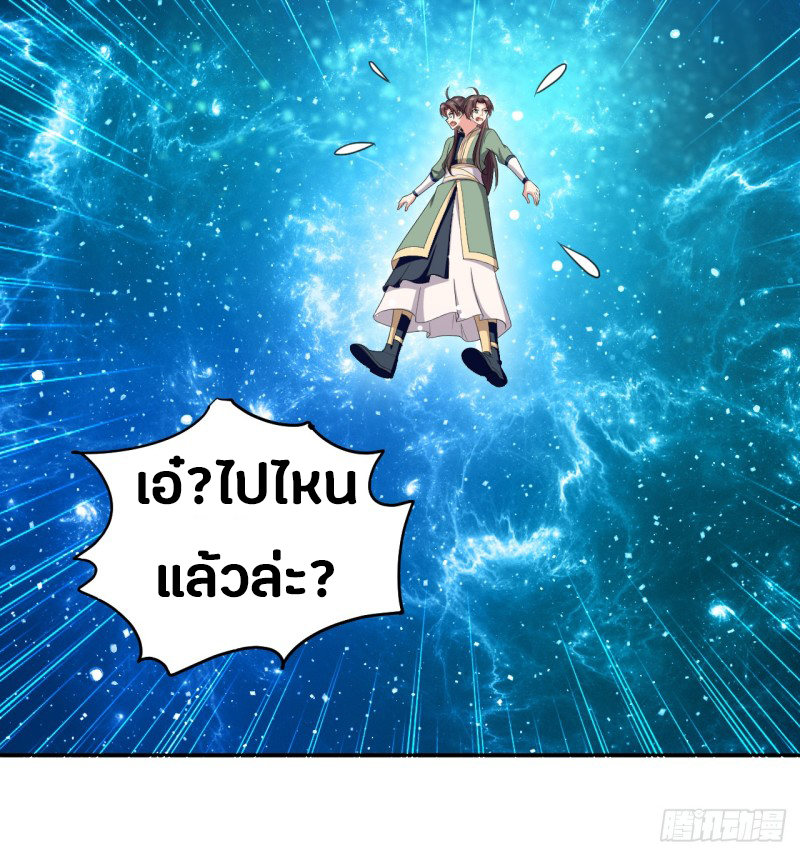 The ultimate son-in-law from different world ตอนที่ 21 หน้า 18