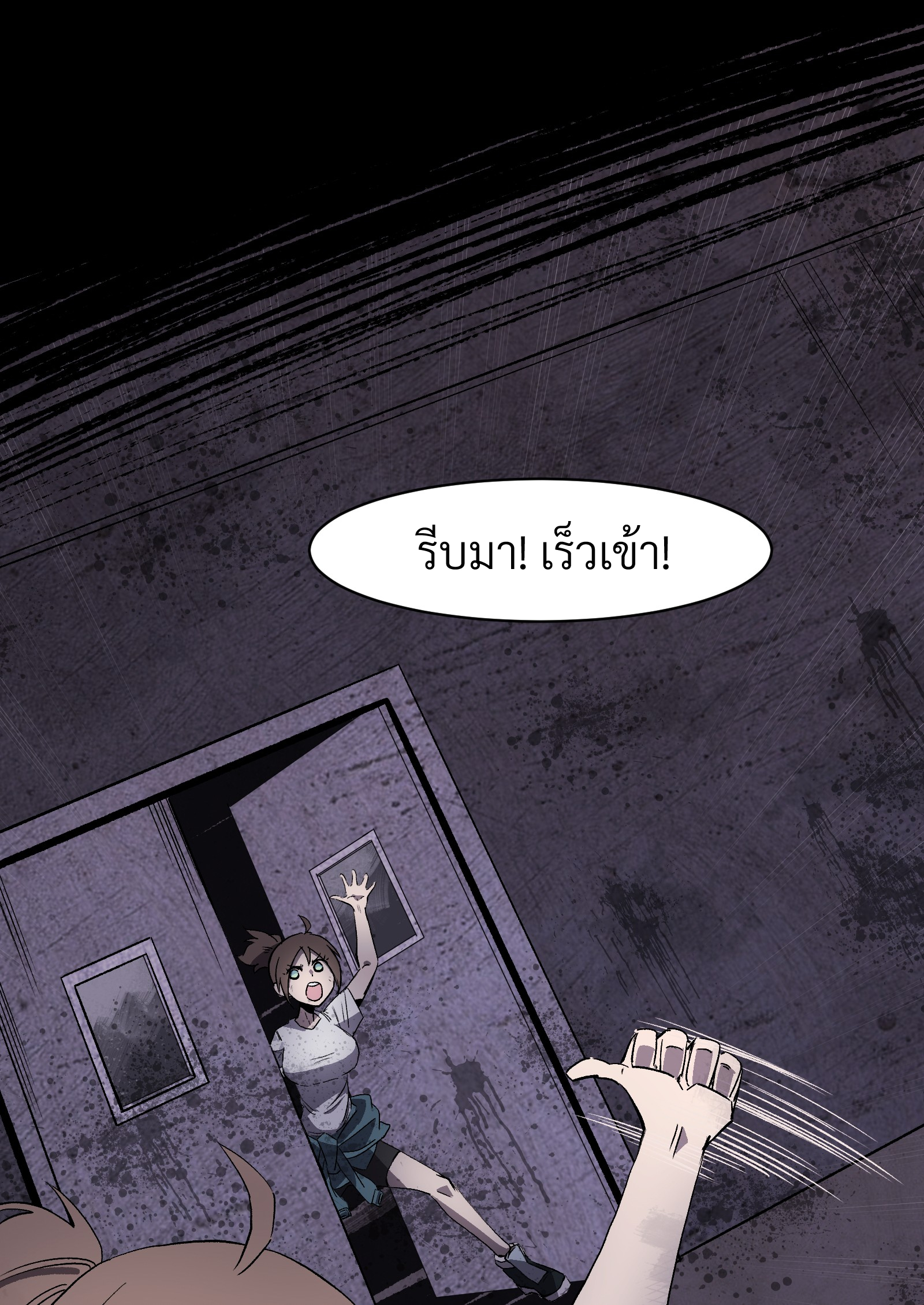 บริษัทจัดส่งในวันสิ้นโลก ตอนที่ 4 หน้า 41