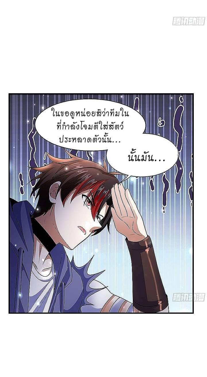 The best game master of the city – สุดยอดเซียนเกมแห่งคนร ตอนที่ 5 หน้า 34