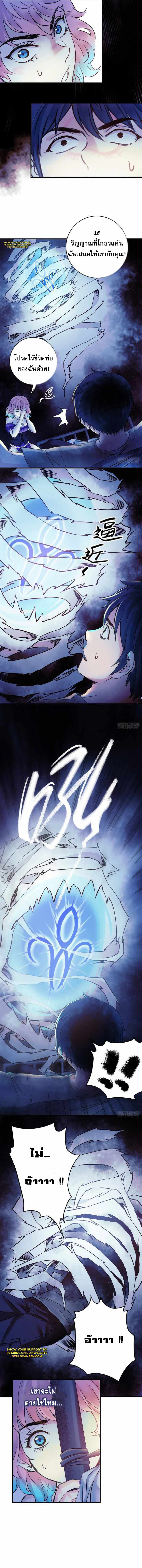 The Ultimate Symbol - ผมมีสัญลักษณ์สุดโกง ตอนที่ 1 หน้า 16