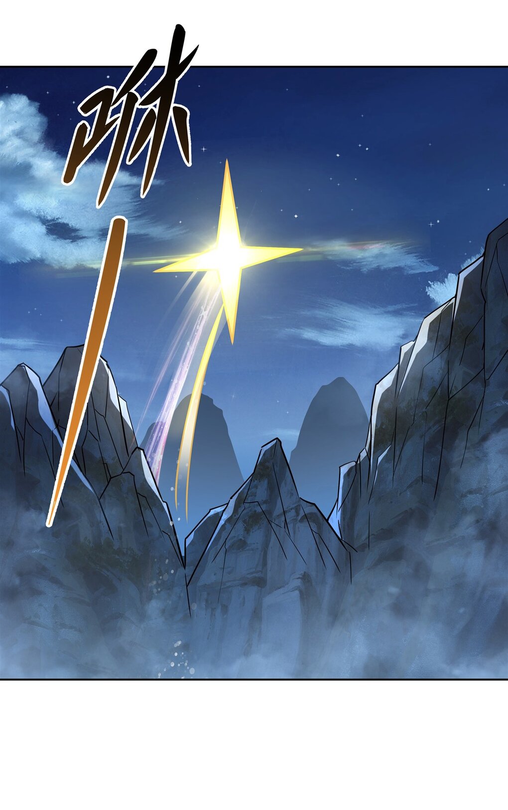 ศิษย์ของข้าล้วนมีอนาคตที่ยิ่งใหญ่ (ชนจีน) ตอนที่ 99 หน้า 17