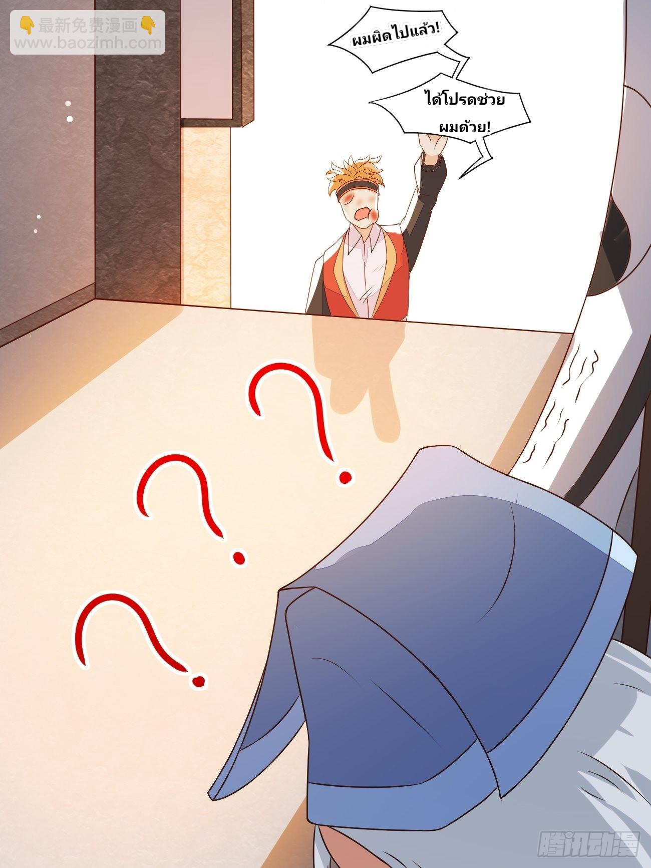 ฉันสุ่มตัวตนใหม่ทุกสัปดาห์ ตอนที่ 29 หน้า 26