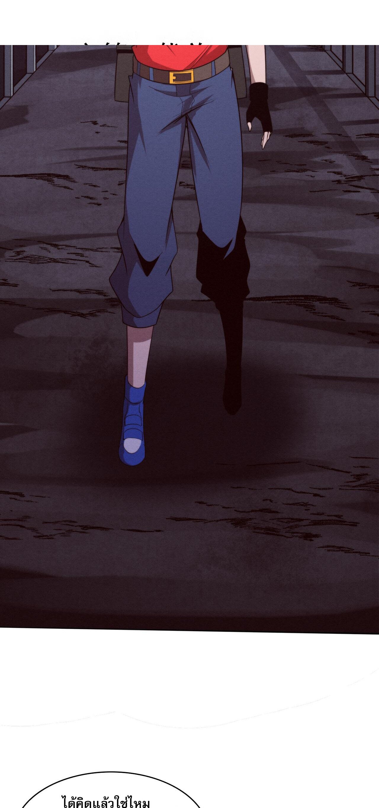 The Frenzy Of Evolution ตอนที่ 86 หน้า 42