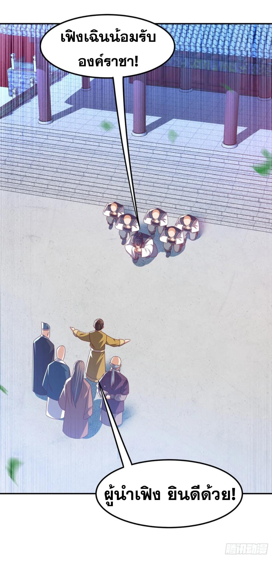 Wu ni ตอนที่ 168 หน้า 30