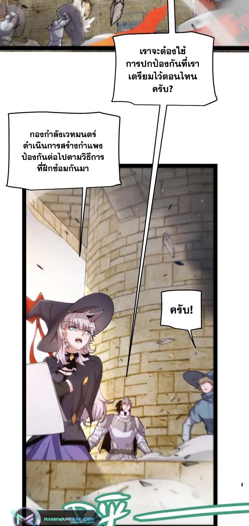 จอมโจรเงาแห่งแดนสวรรค์ ตอนที่ 3 หน้า 7