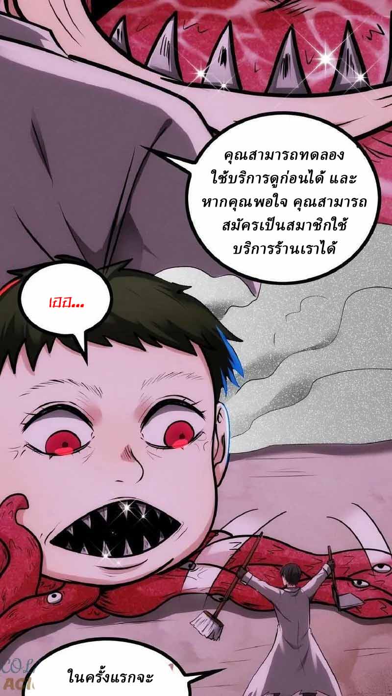 Mysterious Pharmacist ตอนที่ 34 หน้า 25