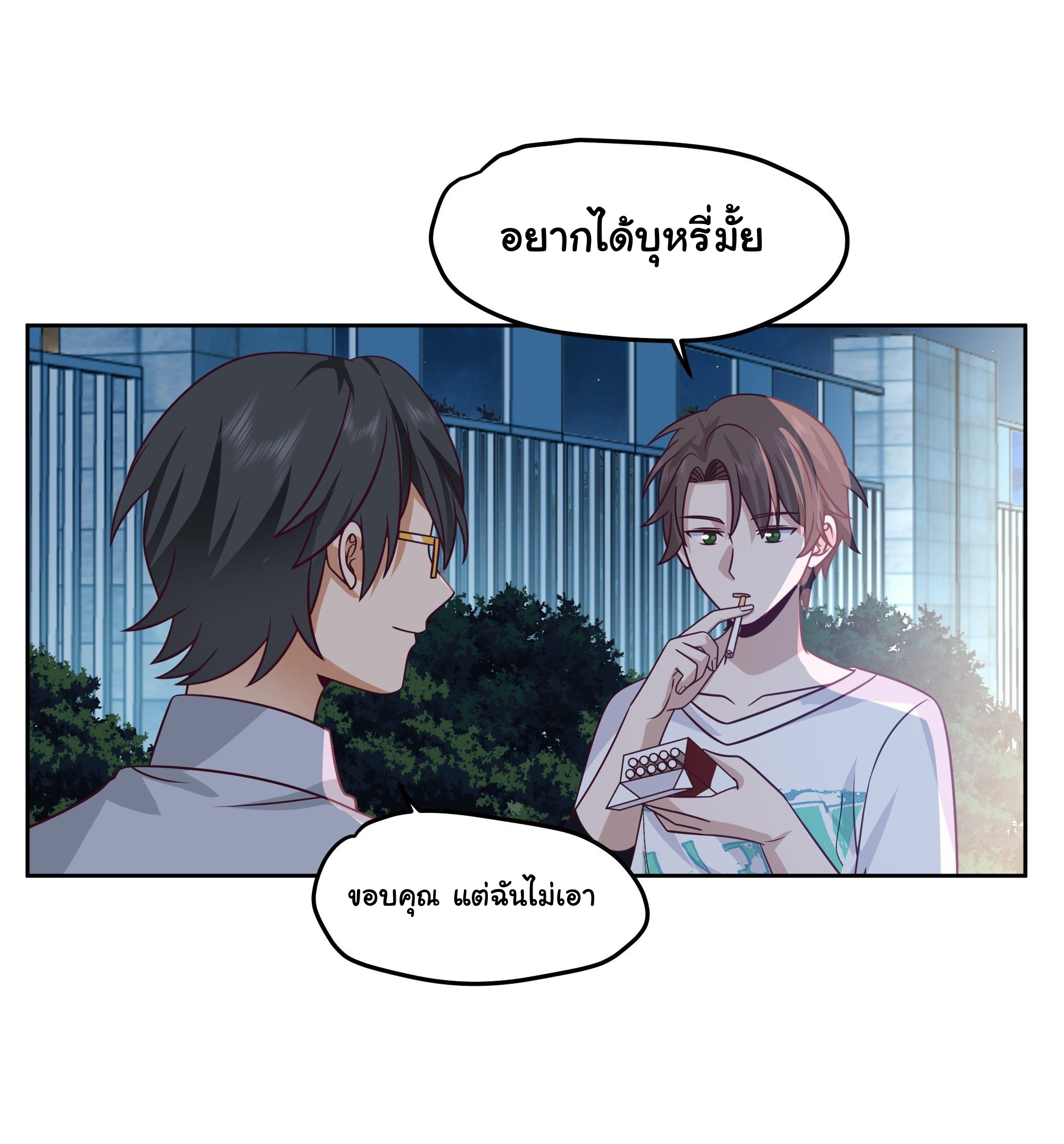 ผมไม่ได้อยากกลับมาเกิดใหม่เลยจริงๆ ตอนที่ 11 หน้า 34