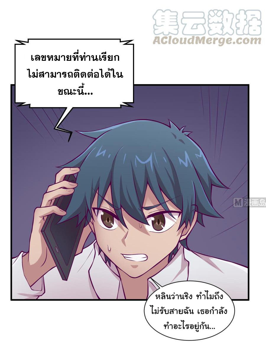 เทพเซียนหมอ ของยัยเทพธิดา ตอนที่ 100 หน้า 2