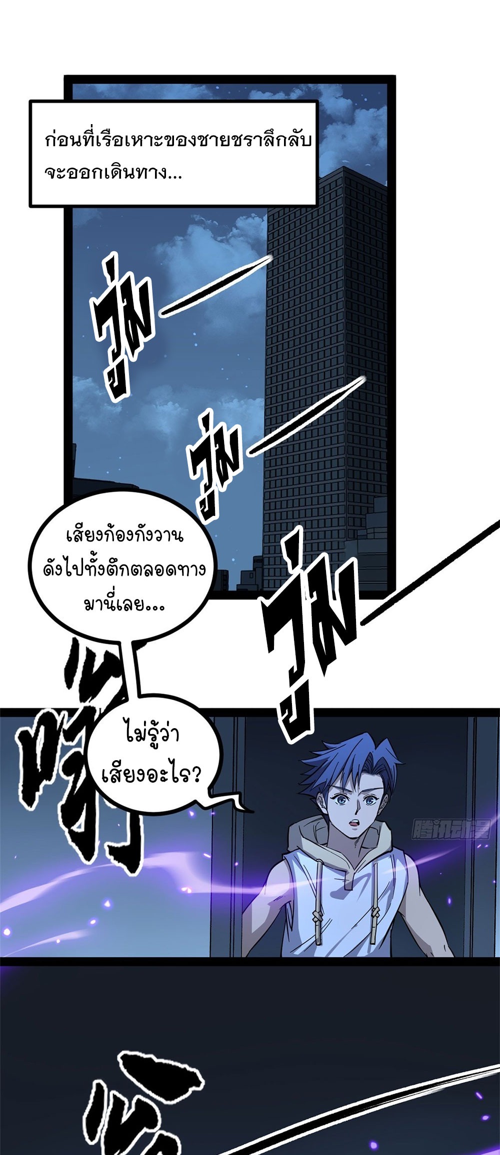 Gatekeeper of the Boundless World | ผู้พิทักษ์ประตูแห่งดินแดนไร้ขอบเขต ตอนที่ 68 หน้า 2