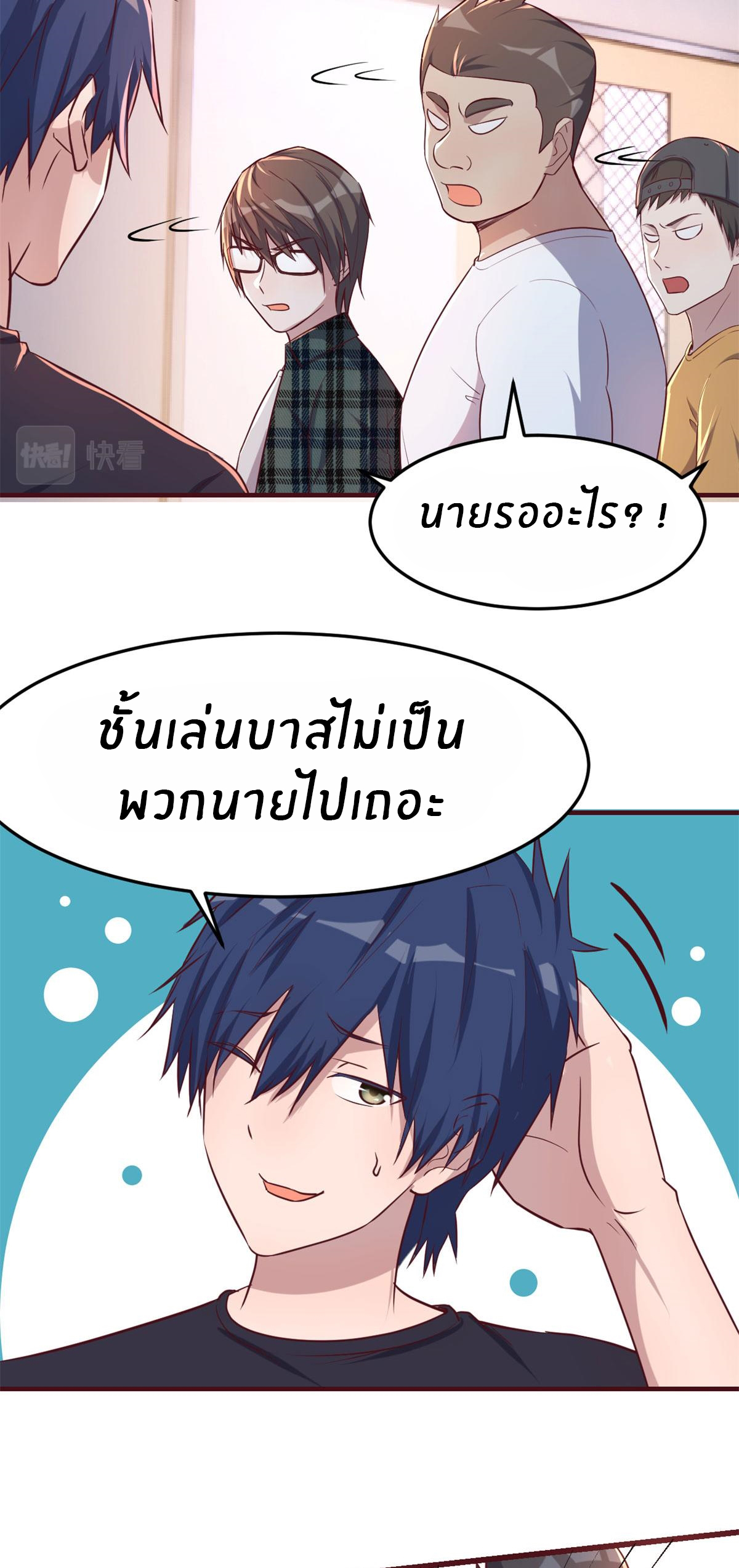 พี่สาวอยากเล่นคุณ ตอนที่ 60 หน้า 17