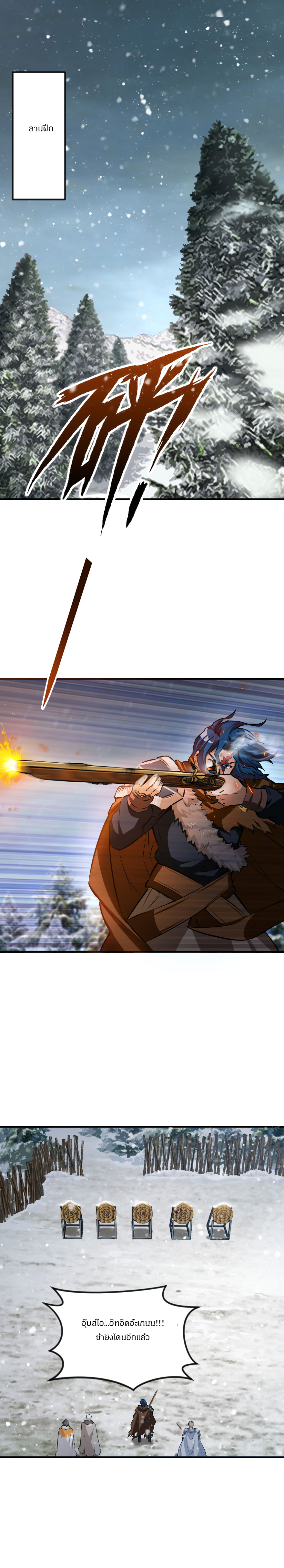 ปล่อยแม่มดคนนั้นซะ ตอนที่ 29 หน้า 7