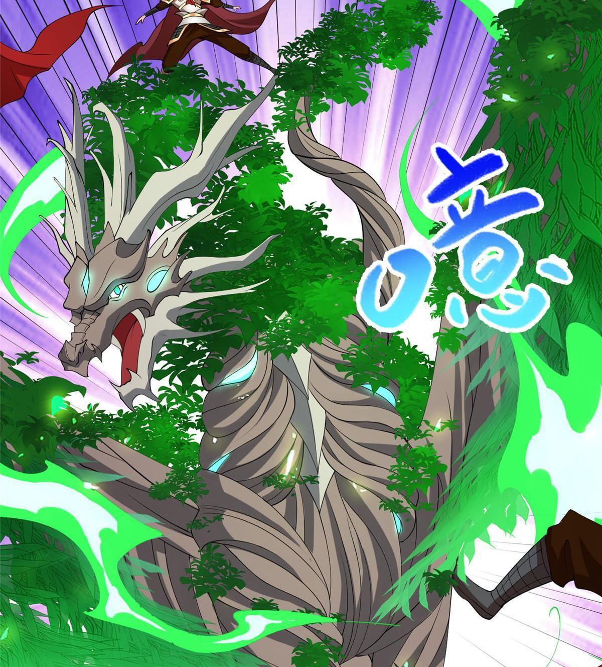 (ชนจีน) Dragon Master (จูหมิง นักรบเซียนมังกร) ตอนที่ 137 หน้า 36