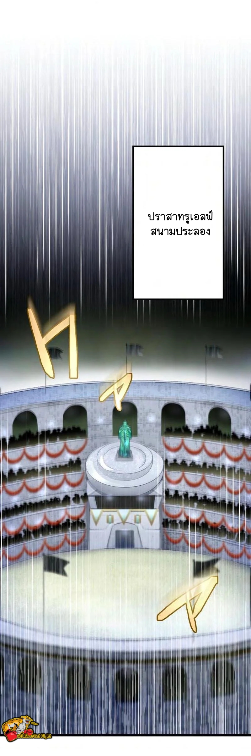 ฉันกลับชาติมาเกิดใหม่เป็นก็อบลินระดับ SSS ตอนที่ 38 หน้า 39