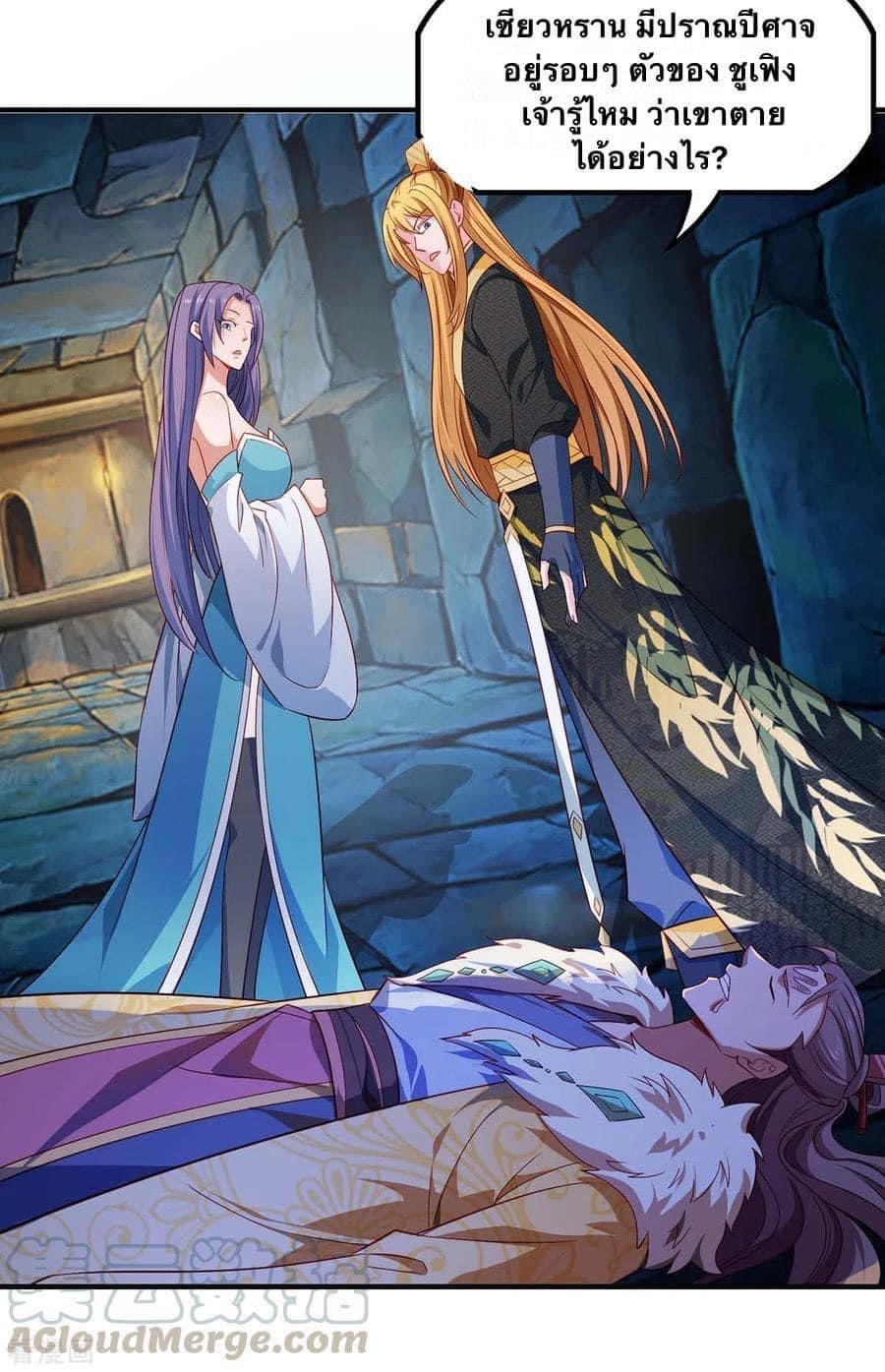 ระบบโครตเกรียน คะแนนล้านล้าน (ฮาเร็ม) ตอนที่ 49 หน้า 21